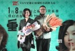 《重返20岁》哈尔滨发布会 杨子姗陈正道亮相