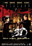 十問《一代宗師3D》：重識王家衛(wèi)再會梁朝偉