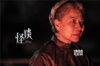 《怪谈》九宫格颜值海报 李治廷噩梦初醒魂未定