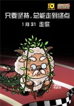 《喜羊羊7》曝“格言体”海报 灰太狼示爱红太狼