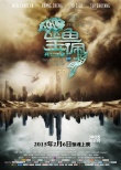 《雙魚玉佩》定檔2月6日 香港版預(yù)告驚悚來襲