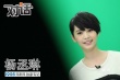 楊丞琳：若當(dāng)狗仔想拍梁朝偉 私下更愛安逸生活
