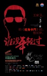 “中国影响力”曝光概念海报 助力青年导演逐梦