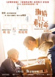 香港票房:《颶風營救3》蟬聯(lián) 蒂姆·波頓新作墊底