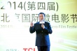 第4屆北京國際微電影節(jié)閉幕 華晨宇廖凡錯(cuò)失影帝