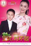 宝贝， 对不起
