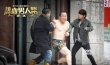 《热血男人帮》曝三男主剧照 陈翔跳楼英达半裸