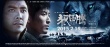 《狼圖騰》將超前點(diǎn)映 馮紹峰人狼情深片段曝光