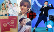 一周热图(1.19-1.25):四爷若曦领证 戚薇得千金