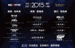 萬達(dá)曝2015年片單 《尋龍?jiān)E》《煎餅俠》引期待