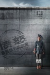 《饥饿3》灰烬之城预告海报 主要成员悉数登场