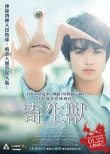 香港票房：《美國(guó)狙擊手》奪魁 《鳥人》遇冷