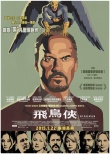 香港票房：《美國狙擊手》奪魁 《鳥人》遇冷