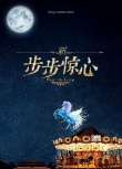 電影版《步步驚心》首度亮相 陳意涵版若曦曝光