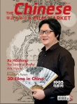 廖凡新片《師父》曝光先導(dǎo)海報(bào) 柏林影展露真容