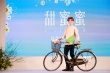 《甜蜜蜜》MV发布会 陈可辛秀甜蜜鹿晗骑单车
