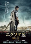 日本票房：《超能》将破80亿 龟梨和也新片居亚