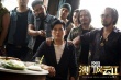 《澳门风云2》新特辑 周润发张家辉“笑出高潮”