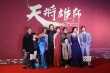 成龙《天降雄师》红毯与粉丝互动 王若心秀性感