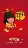 《澳門風(fēng)云2》“財(cái)神到”MV 周潤發(fā)王詩齡賀歲