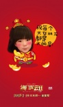 《澳門風(fēng)云2》“財(cái)神到”MV 周潤發(fā)王詩齡賀歲