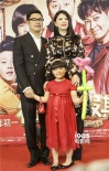 《爸爸的假期》首映红毯星光闪耀 张亮携子出席