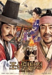 韩国票房:“名侦探2”夺冠 《王牌特工》居亚军