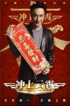 《冲上云霄》拜年宣传片 机长率男神女神送祝福