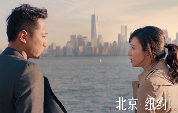 《北京纽约》精彩剧照