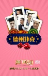 《澳门风云2》曝光新宣传海报 票房表现抢眼