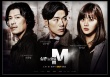 特殊失踪专案组M