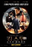 韓國(guó)票房：《特工》登頂《朝鮮名偵探2》大跌