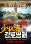 苏乞儿