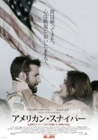日本票房:《美國(guó)狙擊手》連莊 新垣結(jié)衣新片第四