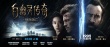《绝命逃亡》定4.3 尼古拉斯·凯奇变“座山雕”