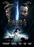 《绝命逃亡》定4.3 尼古拉斯·凯奇变“座山雕”