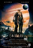 《木星上行》今日上映 開年首部科幻巨制看點足