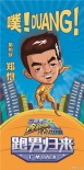 《奔跑吧兄弟》第二季陣容 Baby回歸王寶強(qiáng)退出