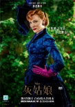 《灰姑娘》中文特辑 经典场景唤醒众人“少女梦”