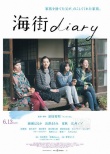 绫濑遥《海街日记》曝正式预告 四姐妹温情感人