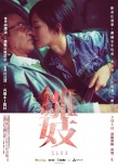 香港票房:阿Sa不伦恋新作登顶 “蓝胖子”退位