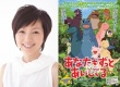 “霸王龍”推全新劇場版 渡邊滿里奈配音龍媽媽