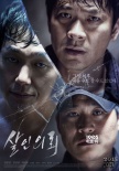 韩国票房：《杀人委托》夺冠 《天将雄师》上榜