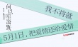 《何以笙箫默》发海报曝新角色 baby黄晓明饰兄妹