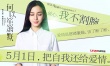 《何以笙箫默》发海报曝新角色 baby黄晓明饰兄妹