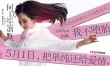 《何以笙箫默》发海报曝新角色 baby黄晓明饰兄妹