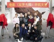 電影《從天“兒”降》開(kāi)機(jī) 制片人章子怡望出演
