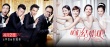《咱们结婚吧》点映获盛赞 高圆圆新作引发关注