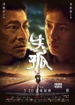 內(nèi)地票房：《灰姑娘》連莊 《失孤》獨(dú)挑進(jìn)口片