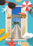 银润28部新作亮相 